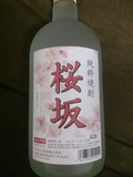 純粋焼酎 桜坂