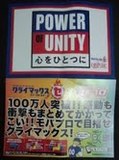 クライマックスシリーズバージョンの応援ボード
