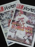 フリーペーパー バッセン