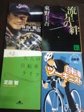 文庫本各種